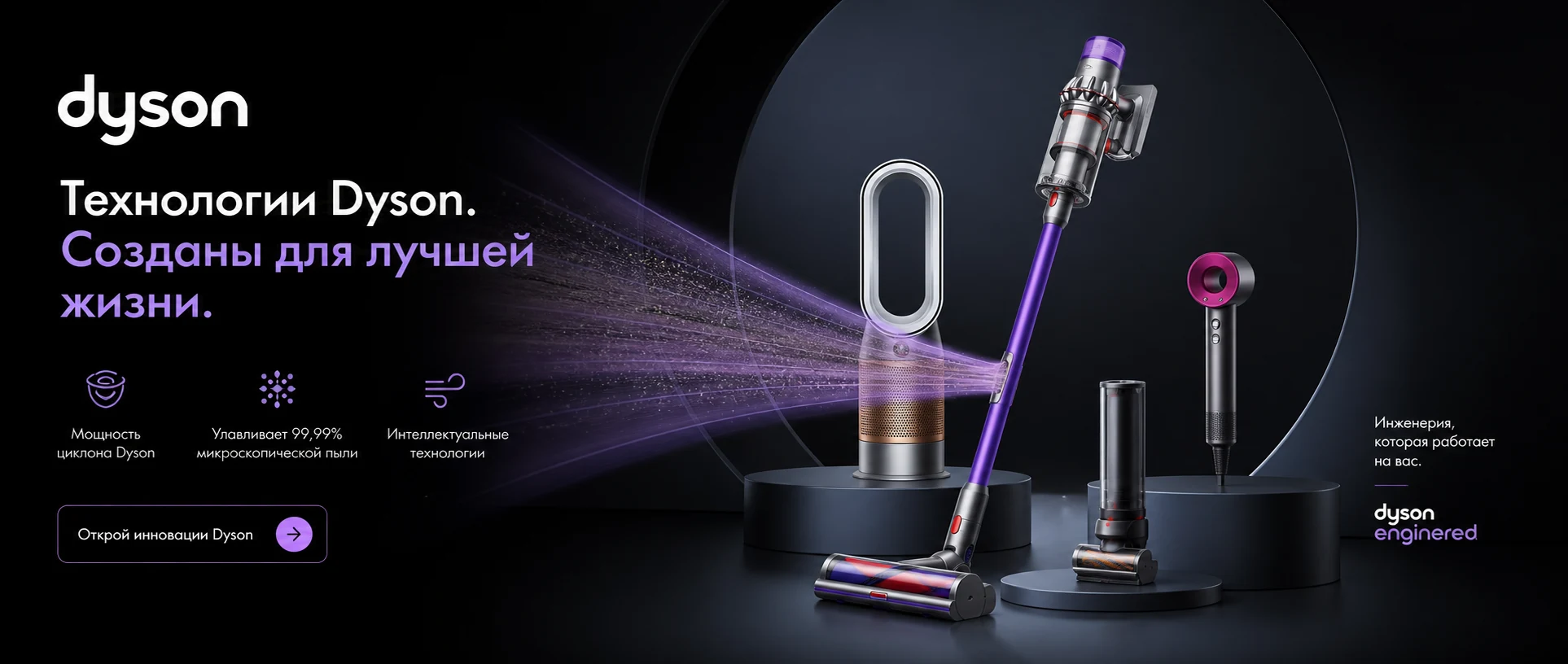 Dyson